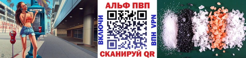 Альфа ПВП СК  закладки  Вихоревка 