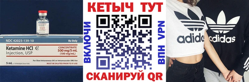 купить закладку  Вихоревка  КЕТАМИН VHQ 