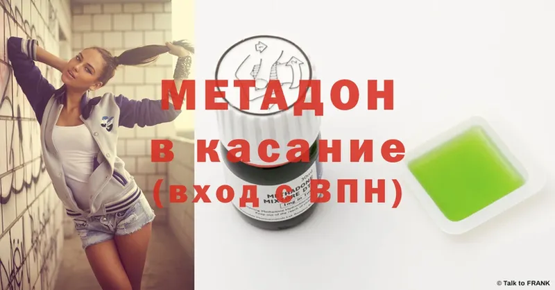 МЕТАДОН methadone  Вихоревка 