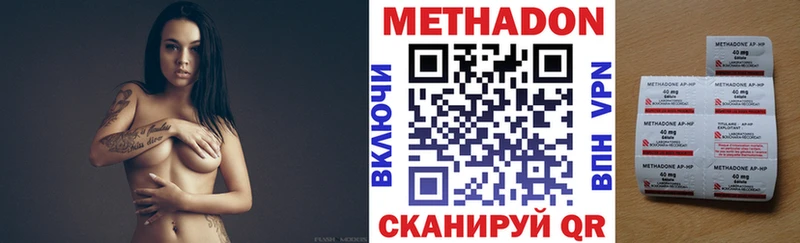 Метадон кристалл  Вихоревка 